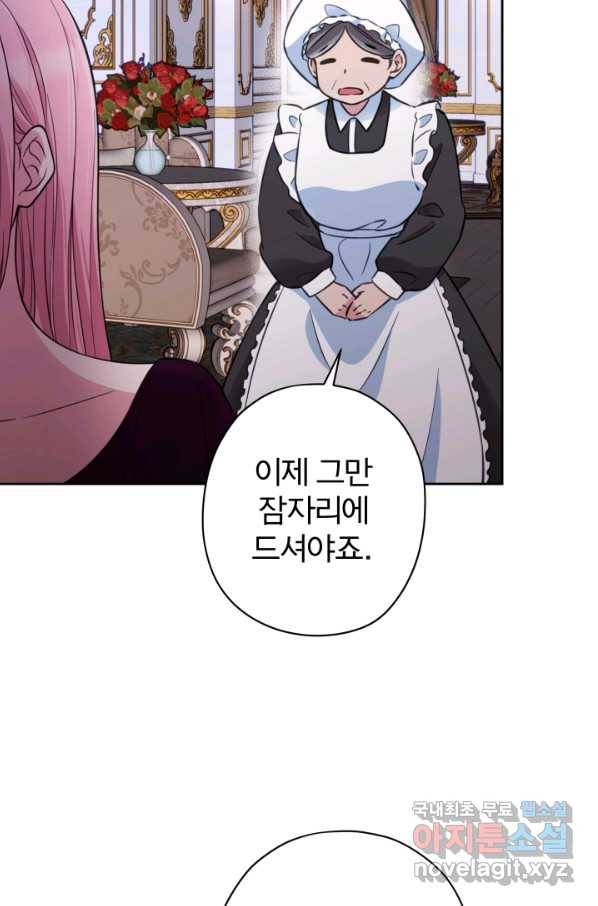 디어 마이 프렌드 52화 47