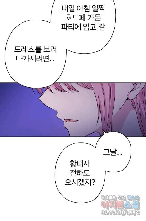 디어 마이 프렌드 52화 48