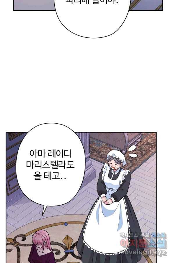디어 마이 프렌드 52화 50