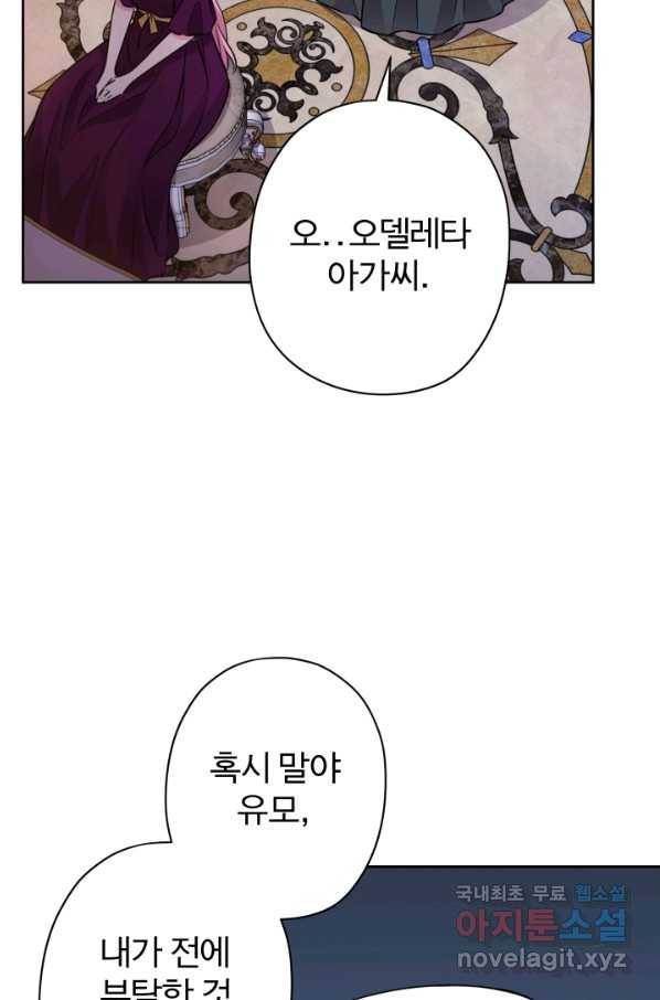 디어 마이 프렌드 52화 51