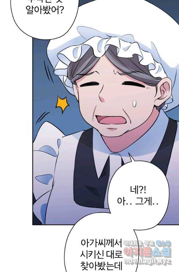 디어 마이 프렌드 52화 52