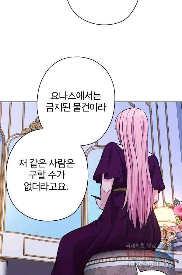 디어 마이 프렌드 52화 53