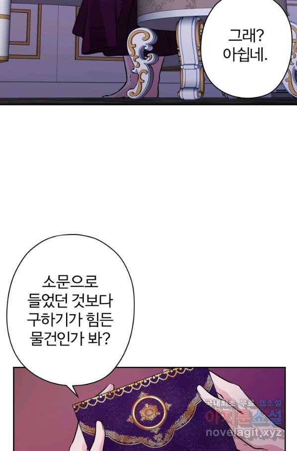 디어 마이 프렌드 52화 54