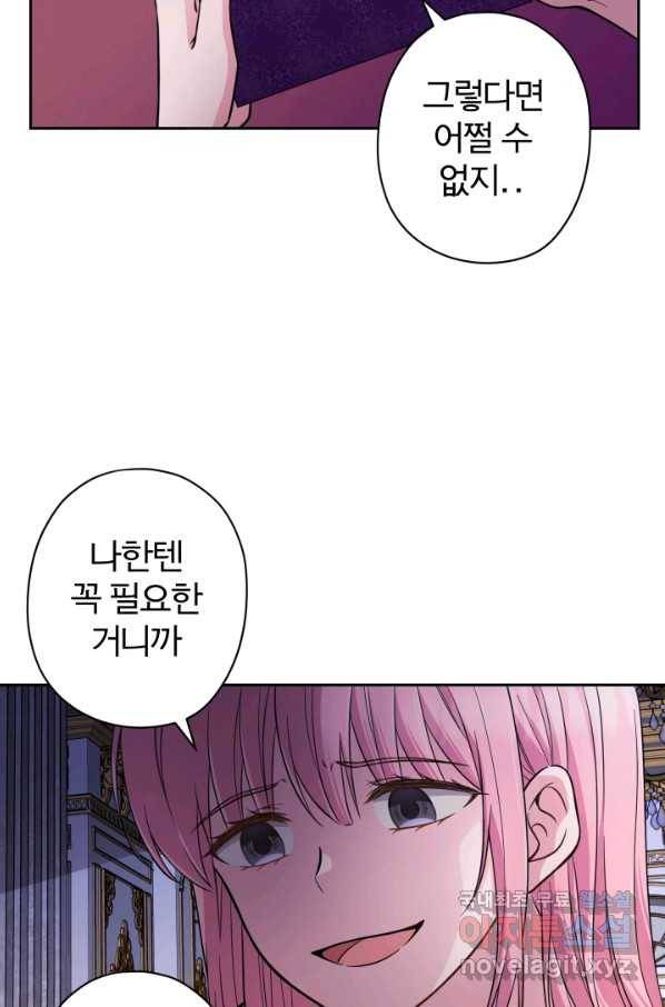 디어 마이 프렌드 52화 55