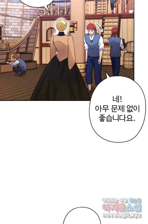 디어 마이 프렌드 52화 58