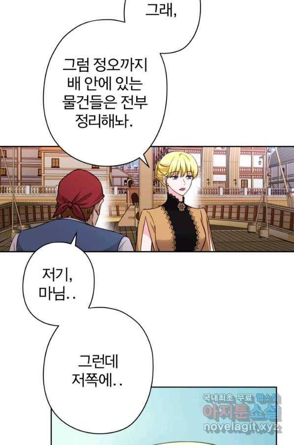 디어 마이 프렌드 52화 59
