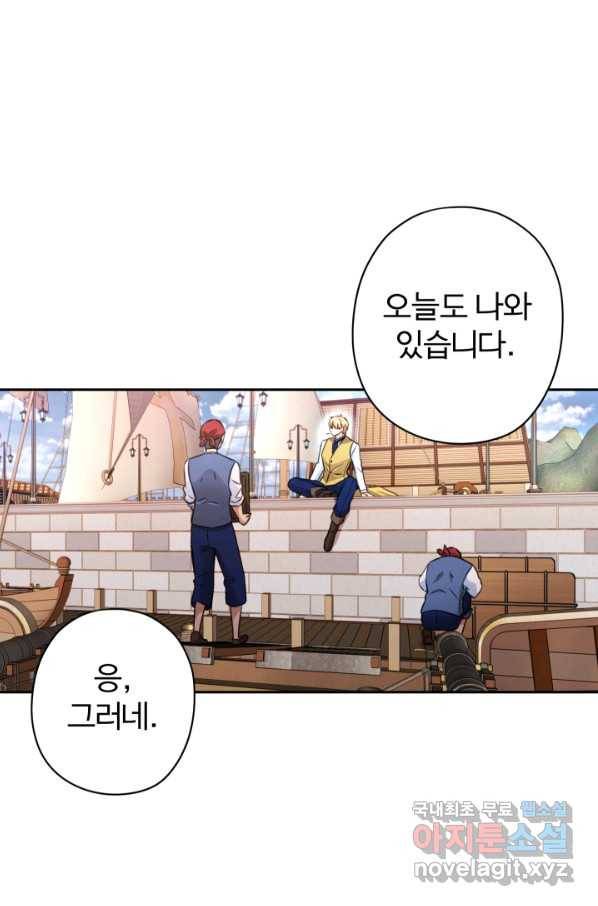 디어 마이 프렌드 52화 61