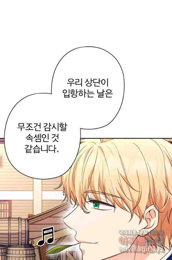 디어 마이 프렌드 52화 62