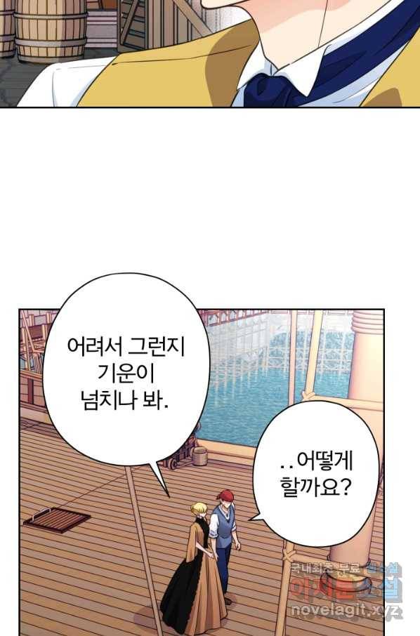 디어 마이 프렌드 52화 63