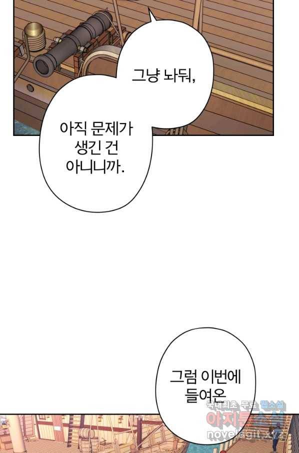 디어 마이 프렌드 52화 64