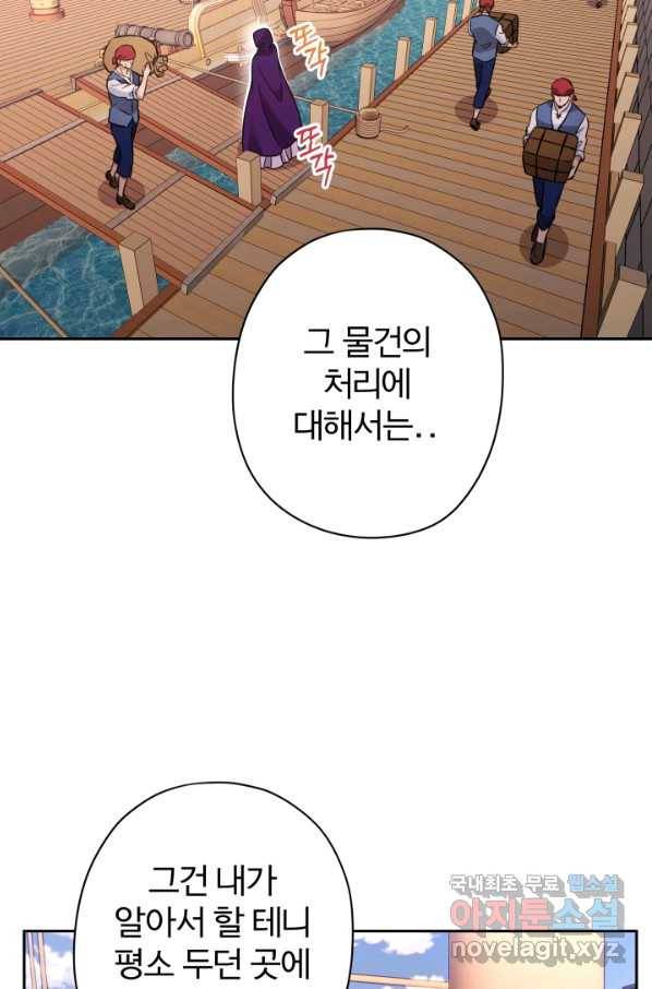 디어 마이 프렌드 52화 65