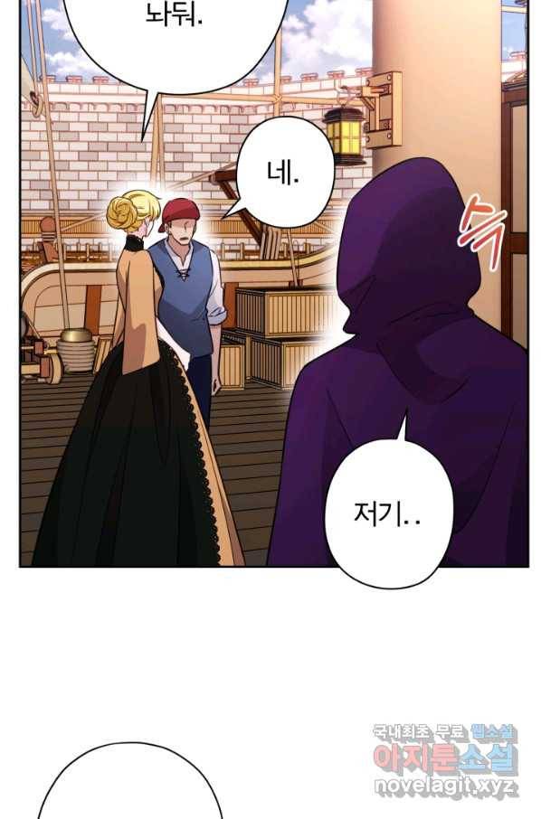 디어 마이 프렌드 52화 66