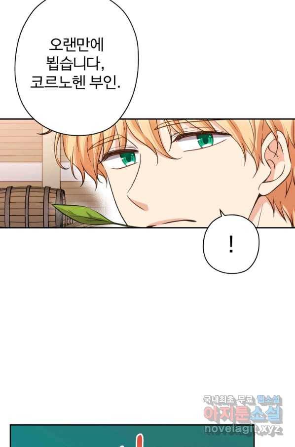디어 마이 프렌드 52화 69