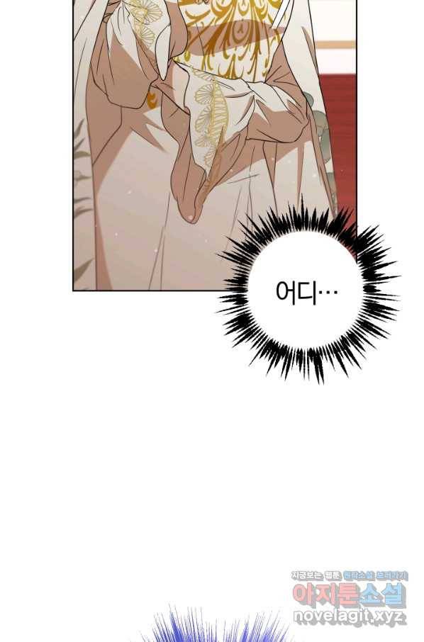마족의 계약 81화 20