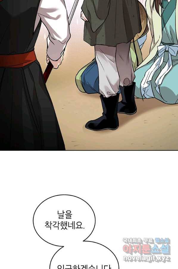 여제화원 5화 2