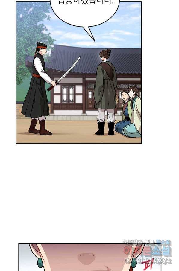 여제화원 5화 3