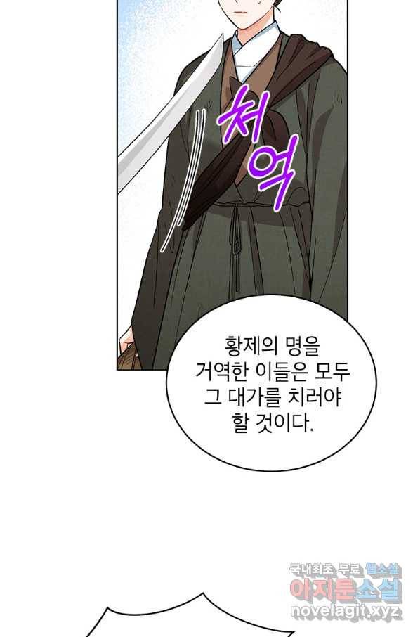 여제화원 5화 6