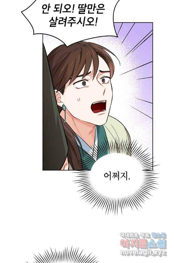 여제화원 5화 7