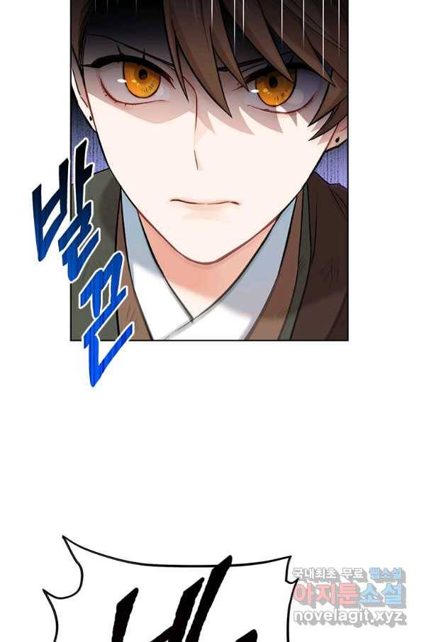 여제화원 5화 9