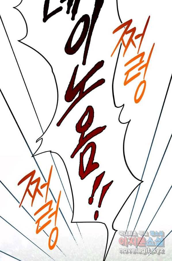 여제화원 5화 10