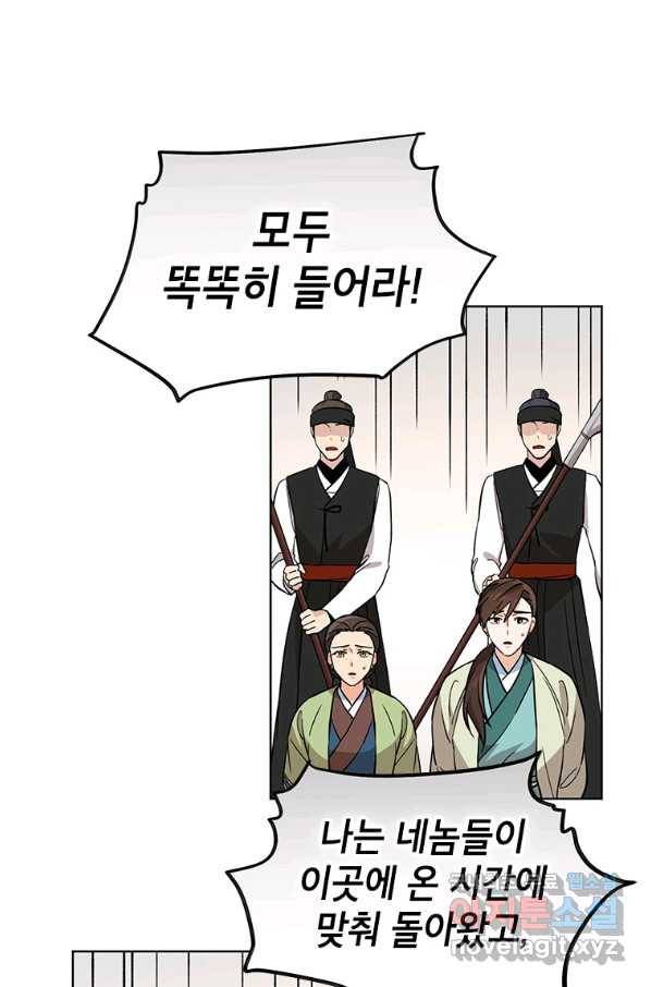 여제화원 5화 12