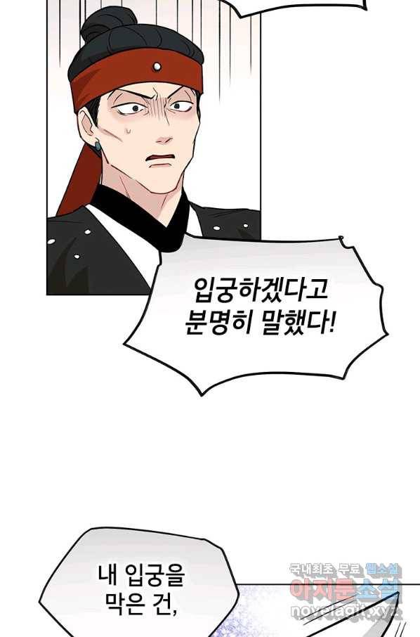 여제화원 5화 13