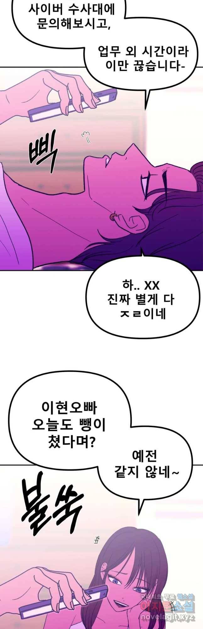 환상의 아이들 46화 7