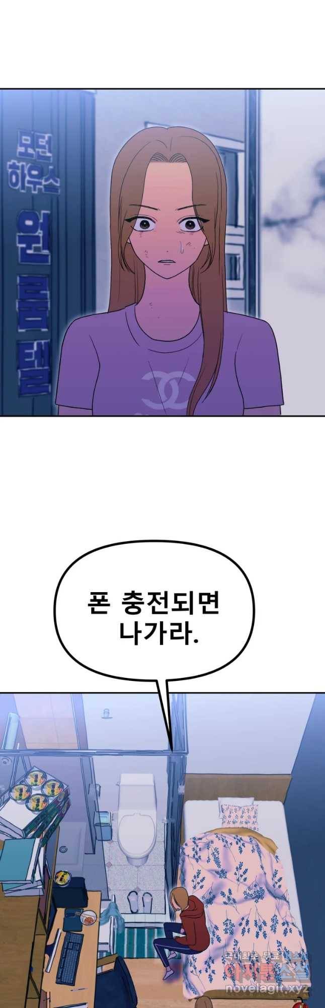 환상의 아이들 46화 14