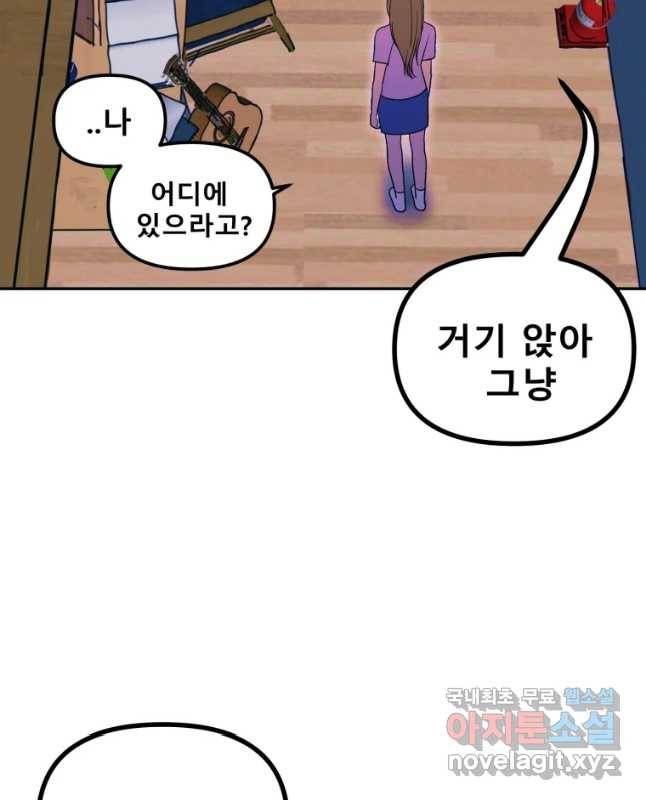환상의 아이들 46화 15