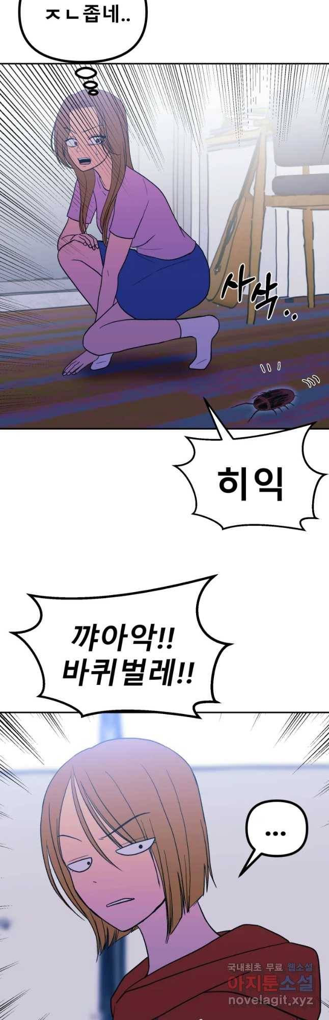 환상의 아이들 46화 16