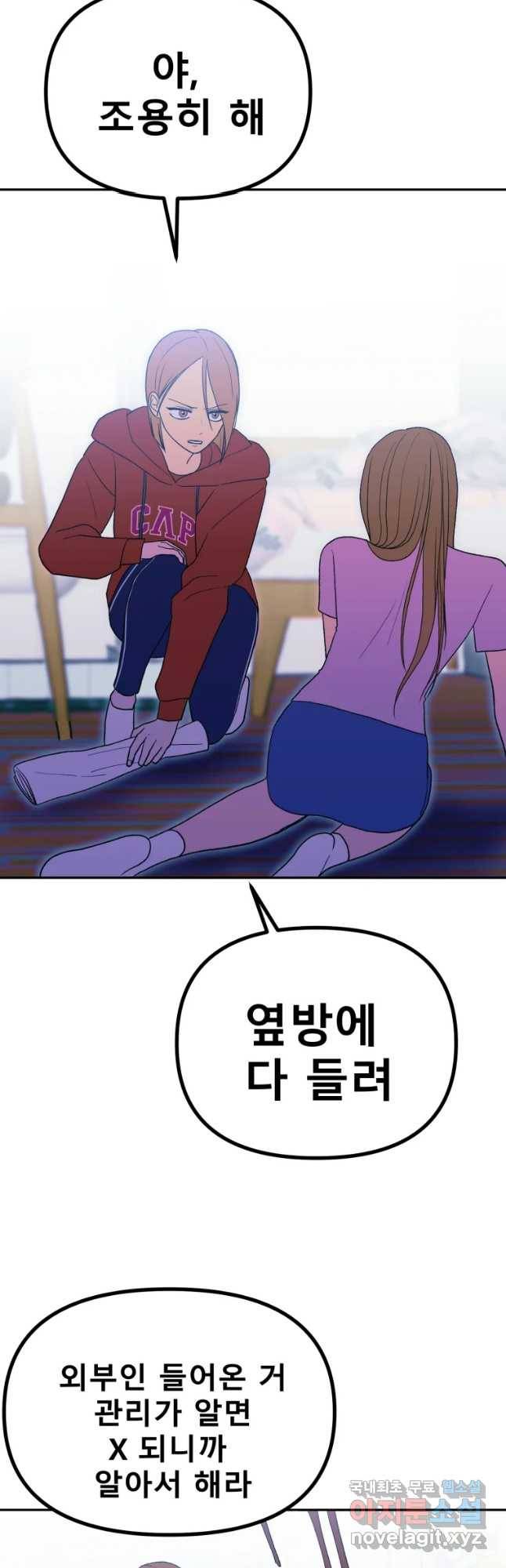 환상의 아이들 46화 18