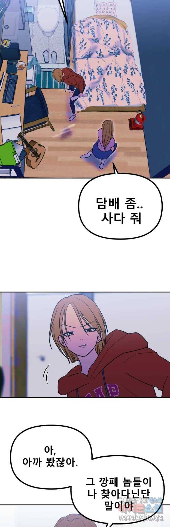 환상의 아이들 46화 20