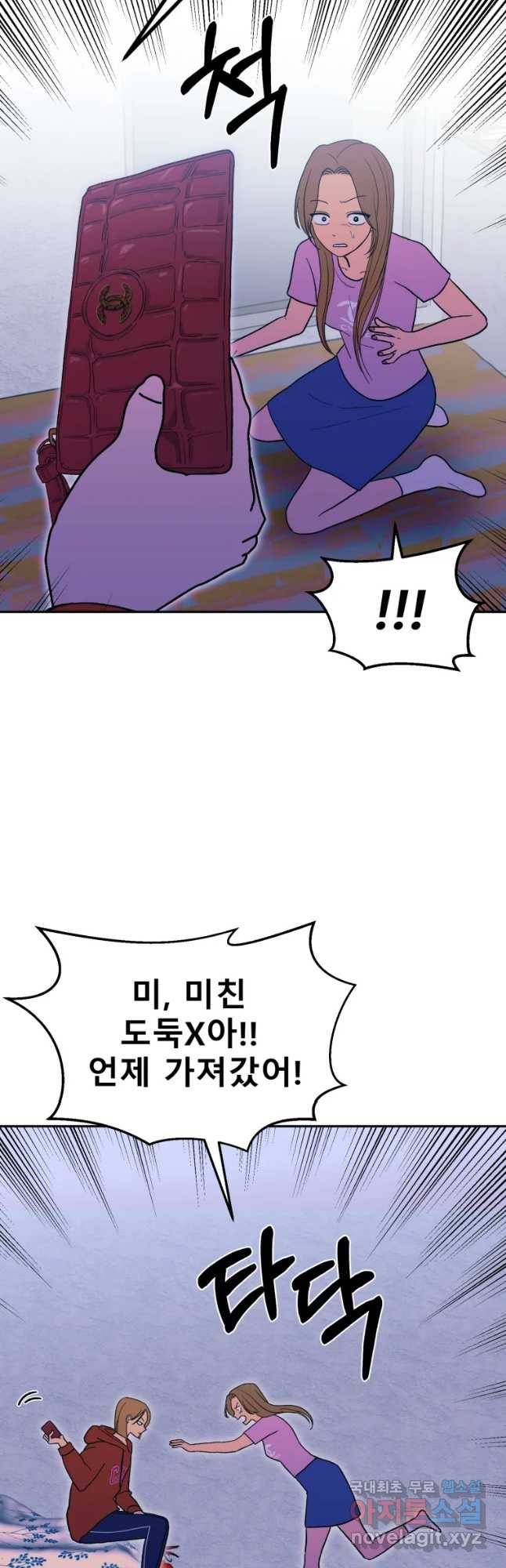 환상의 아이들 46화 22