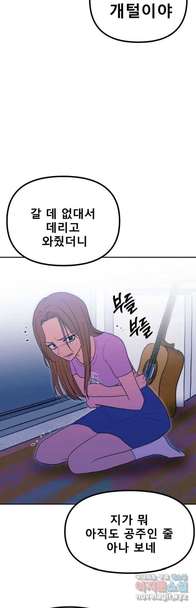 환상의 아이들 46화 25