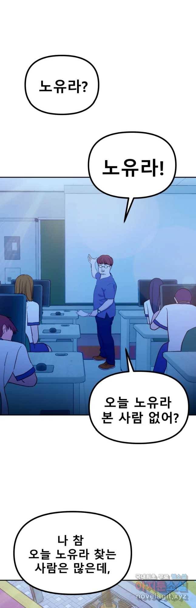 환상의 아이들 46화 29