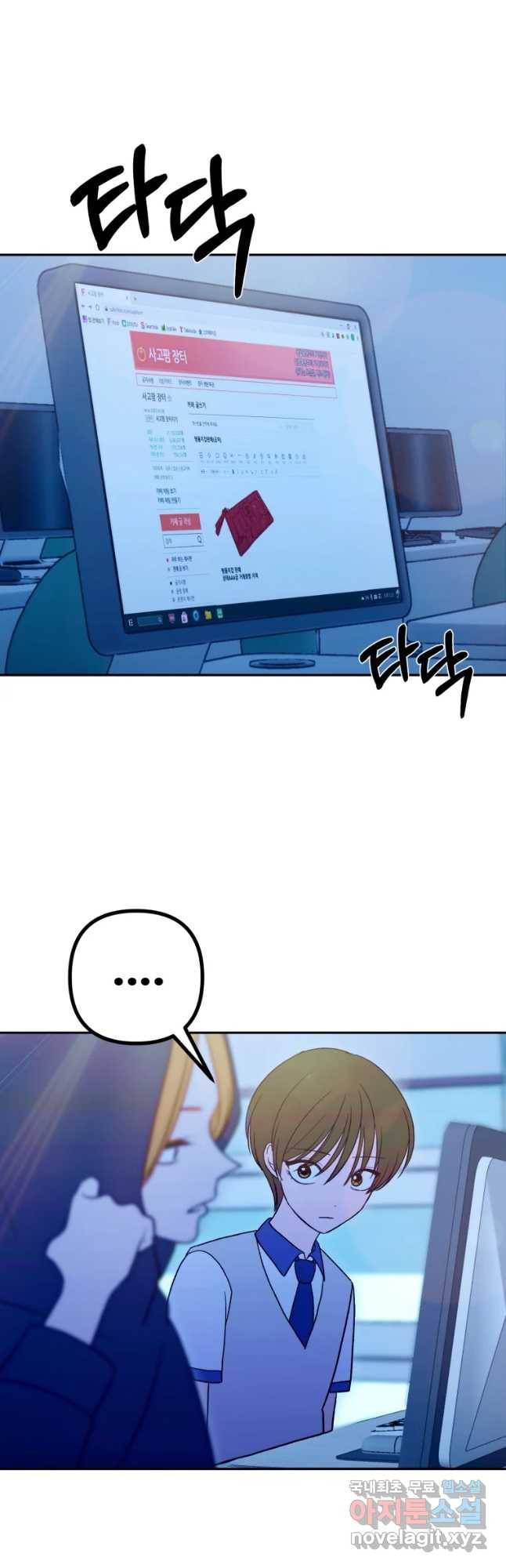 환상의 아이들 46화 33