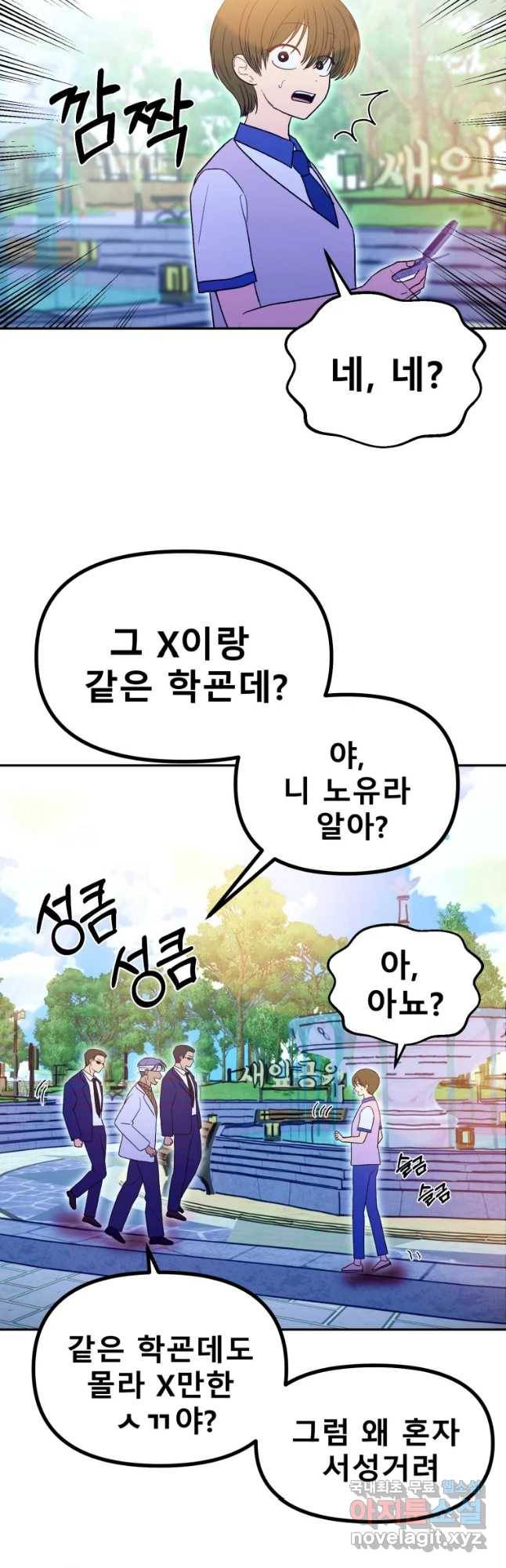 환상의 아이들 46화 48