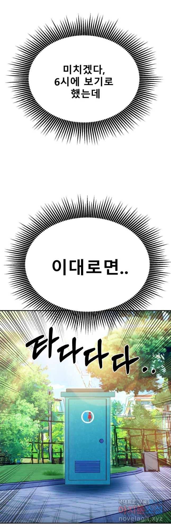 환상의 아이들 46화 52