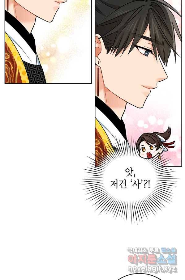 여제화원 14화 2