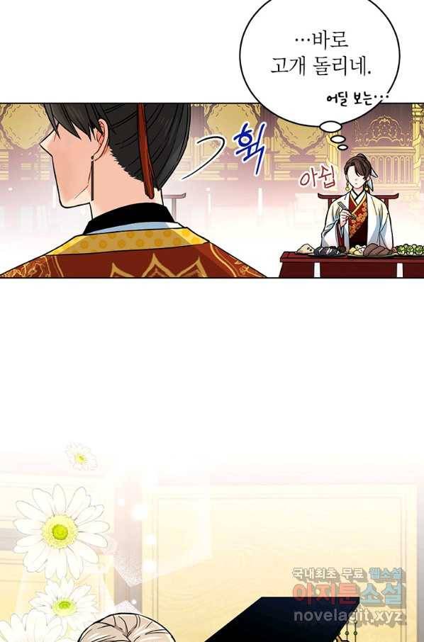 여제화원 14화 3