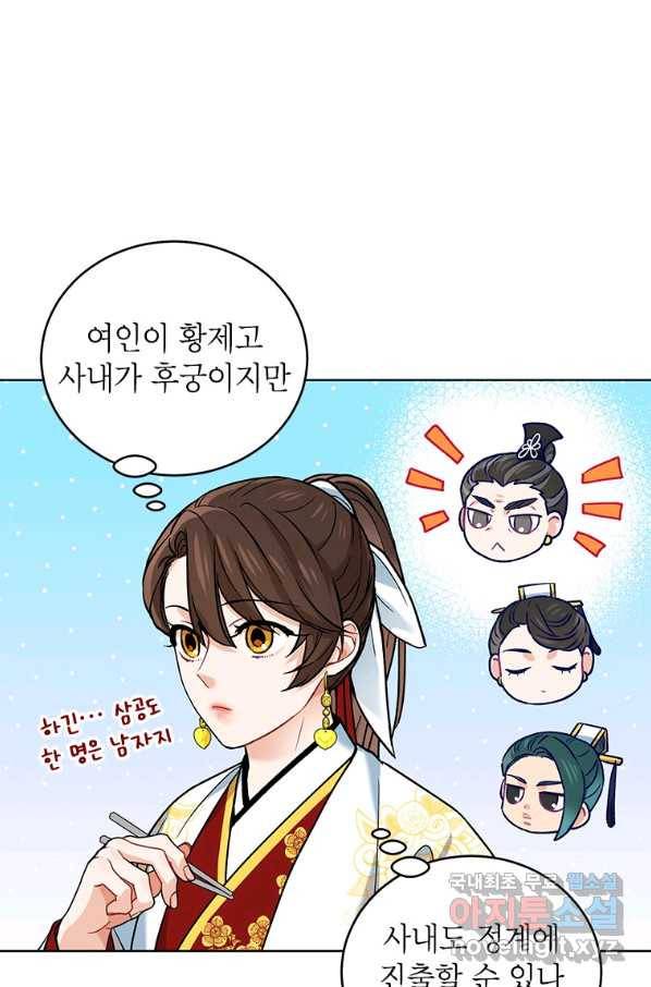 여제화원 14화 9