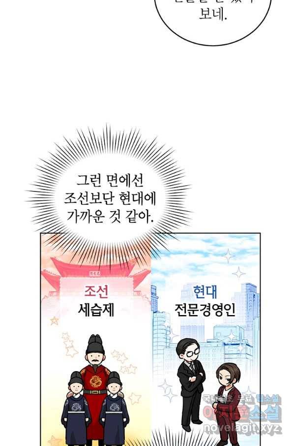여제화원 14화 10