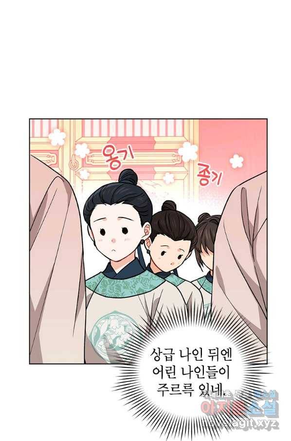 여제화원 14화 14