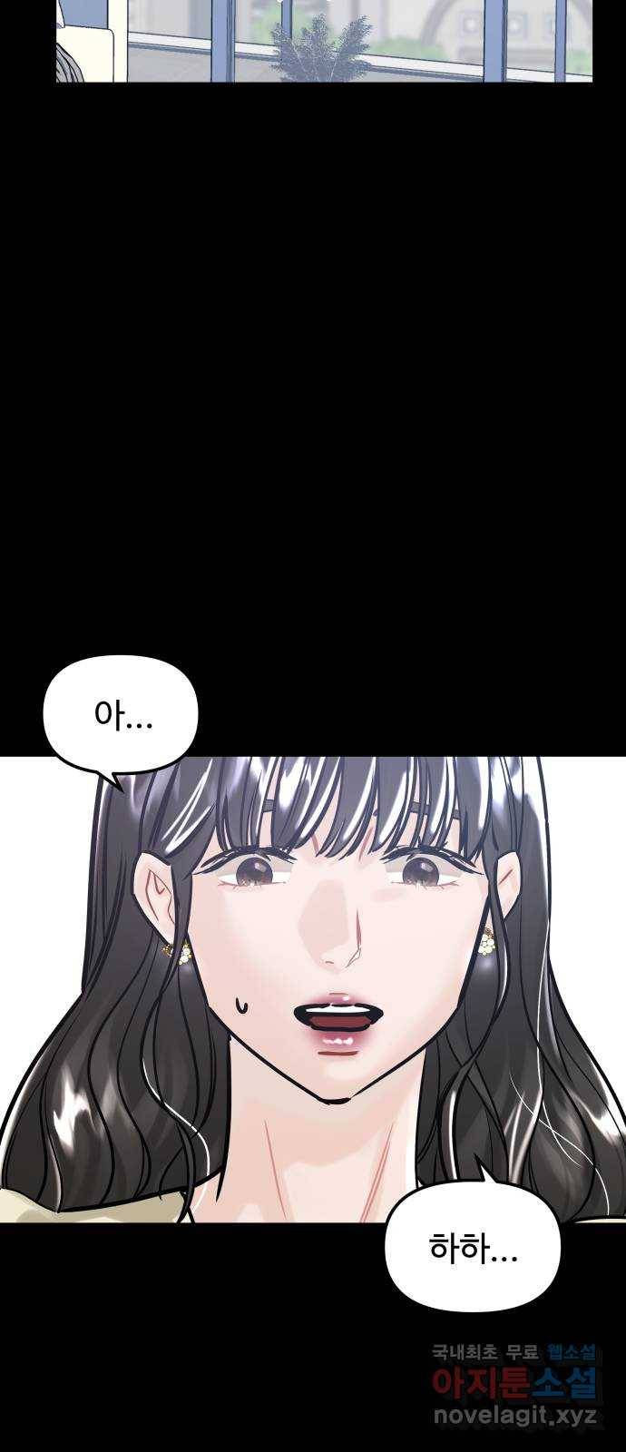 1을 줄게 41화 8