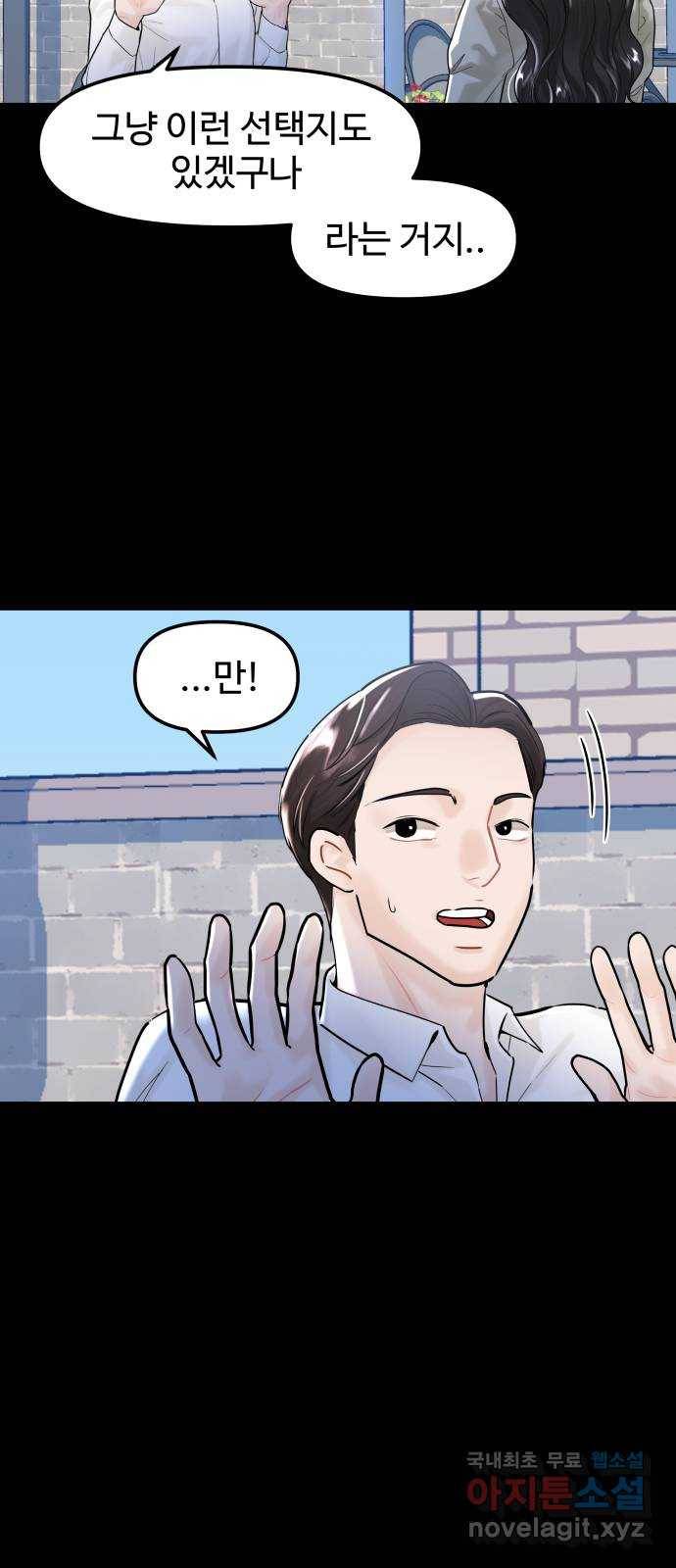 1을 줄게 41화 14