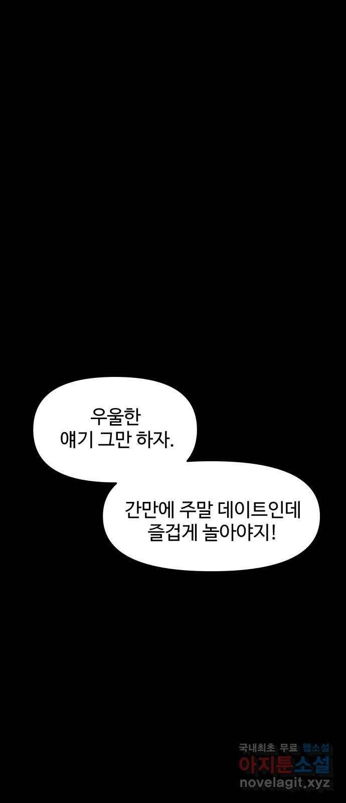 1을 줄게 41화 20