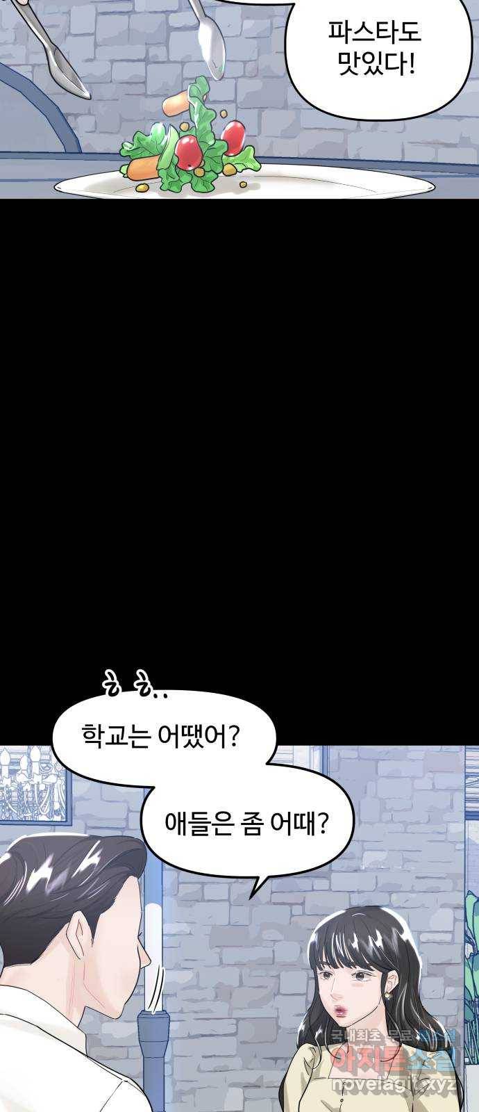 1을 줄게 41화 22