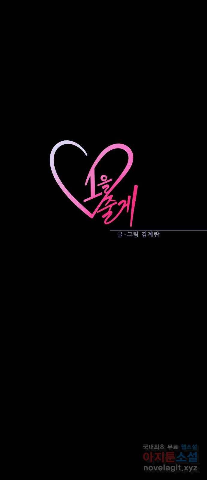 1을 줄게 41화 29