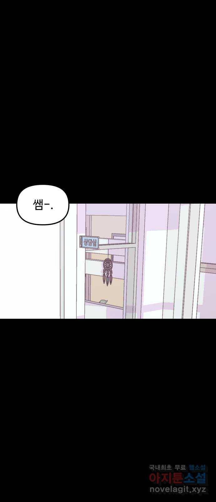 1을 줄게 41화 30