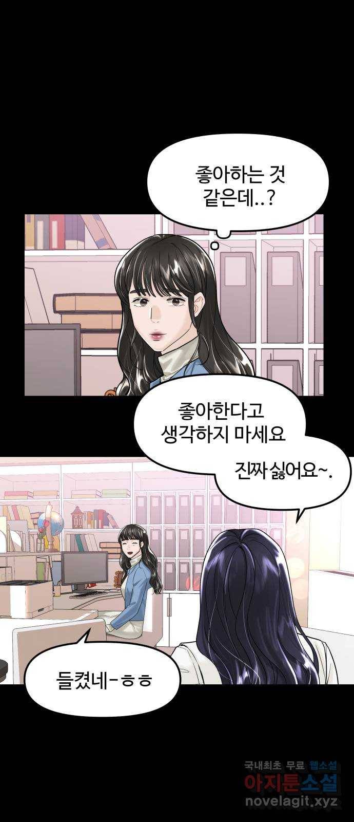 1을 줄게 41화 35
